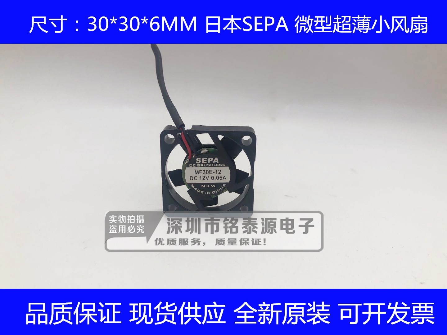 MF30E-12 Ϻ SEPA 3006  12V 0.05A 3CM|CM  ð-