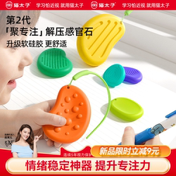 Cat Prince Sensory Stone Adhd Focus Tool Desktop Emotion Stabilizer Stress Relief Finger Training Toy