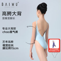 Baiwu Children's Ballet Practice Clothes High-Waisted Leotard Girls' Camisole Gymnastics Suit Girls' Dance Clothes Leotard