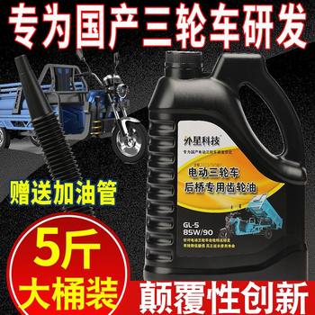 Tricer gear oil heavy load motorcycle rear bridge tooth bar transmission inverter 4 season universal 5JIN [jin is equal to 0.5 kg] anti -freezing
