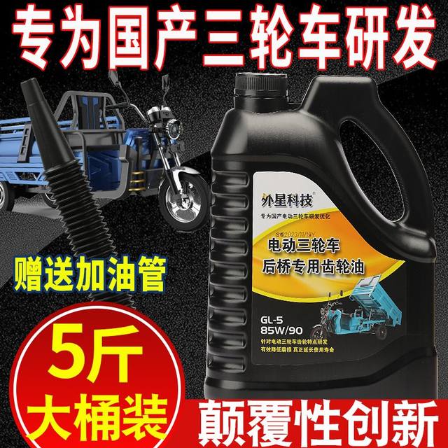 Tricer gear oil heavy load motorcycle rear bridge tooth bar transmission inverter 4 season universal 5JIN [jin is equal to 0.5 kg] anti -freezing
