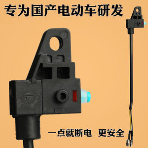 Electric vehicle brake power off power switch battery car brake disc brake pedal motorcycle brake light wire
