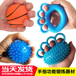 Rehabilitation Grip Ball Exercises Hand Strength, Fistula Blood Transfusion Grip Device, Elderly Stroke Hemiplegia Finger Flexibility Training Equipment
