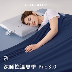 
HOTELA Maternal and Infant Grade Deep Sleeping Temperature Control Quilt Pro3.0 Summer Quilt Air Conditioning Quilt Ice Silk Knitted Summer Cooling Quilt
