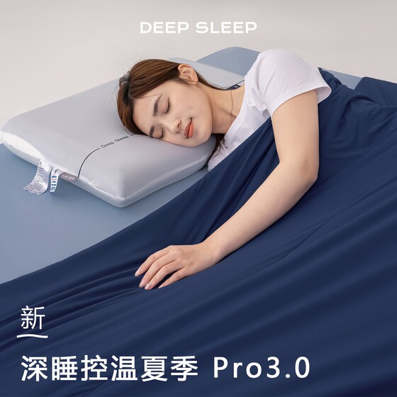 
HOTELA Maternal and Infant Grade Deep Sleeping Temperature Control Quilt Pro3.0 Summer Quilt Air Conditioning Quilt Ice Silk Knitted Summer Cooling Quilt