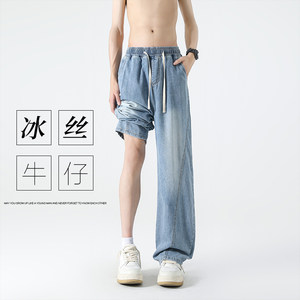 
Scimitar Ice Silk Jeans Men's Summer Thin Ice Oxygen Cool Straight Pants American Fashion Brand Wide Leg Loose Pants