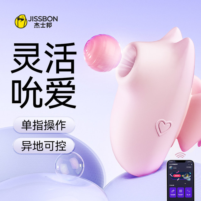 Jisibang Devil's Kiss Adult Sex Toy for Women Girls Toy App Remote ...