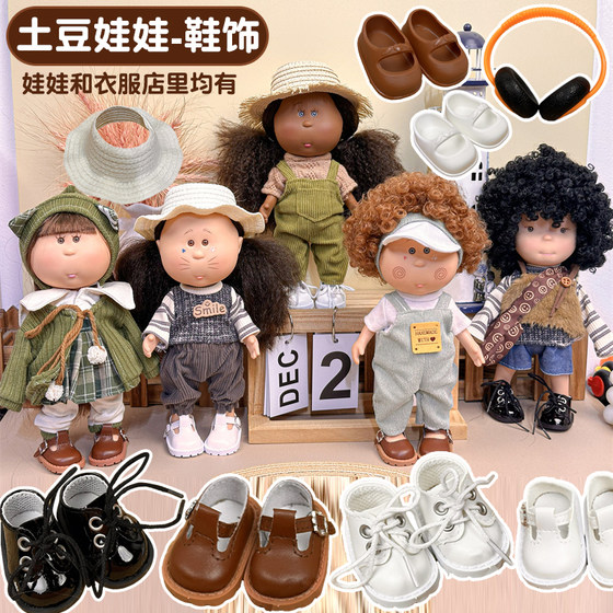 Spanish Mia Potato Doll 24cm Doll Canvas Shoes High-top Shoes Sandals Doll Interchangeable Shoes and Headphones