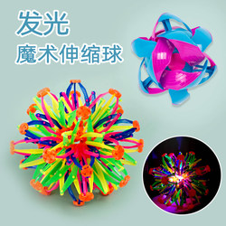 Children's Ball Educational Magic Telescopic Deformation Ball, Versatile Flower Ball That Expands and Contracts, Elastic Outdoor Throwing and Catching Toy