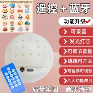 
Jumping ball movement to coax babies with music. Jumping ball baby toy can sing, record and learn to speak. Bluetooth remote control.