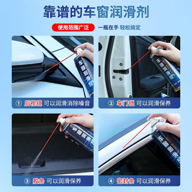 Pulv car window lubricant, car electric glass lift sunroof track grease ...