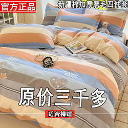 Zongluolan Home Textiles 100% Thickened Brushed Cotton Four-Piece Set, Pure Cotton, Spring and Autumn Single Bed Sheet and Duvet Cover, New Style