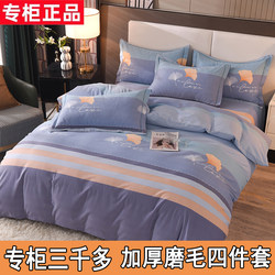 Roland Home Textiles 100% Thickened Brushed Cotton Four-Piece Set Pure Cotton Duvet Cover Bed Sheet Double 4-Piece Set Suitable for All Seasons