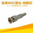 Đầu nối BNC analog camera giám sát 75-3-5 cáp video cắm bnc nam lõi đồng video đuôi cáp Q9 đầu Jack cắm - Đầu nối