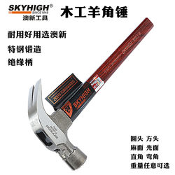 Australian and New Zealand Special Steel Claw Hammer with Insulated Handle, Carpenter's Nail Puller Hammer, Construction Site Template Worker's Iron Hammer 