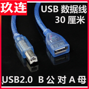   USB-A -B   USB-USB  25CM   USB ̺-