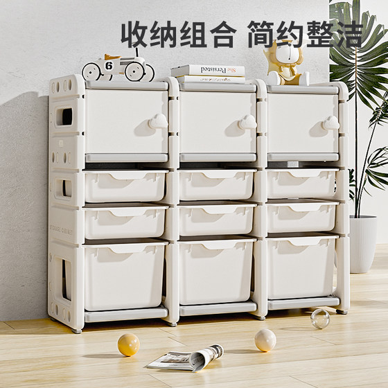 
Children's toy storage cabinet toy storage rack multi-layer large household baby large capacity storage storage cabinet