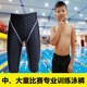 Children's swimming trunks, boys' professional middle and large children's training competition, five-point boxer children's boys' sharkskin quick-drying swimsuit