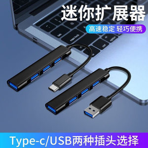 
Typec docking station USB expander laptop USB multi-port conversion one drag four type-c splitter