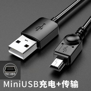 
Extended length of 2 meters and 3 meters mini usb data cable MP3 radio audio elderly machine MP4 universal V3 charging cable