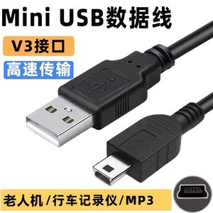 
Miniusb data cable mp3 to 1.5 meters car charger cable old radio MP4 connection 2 meters universal
