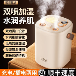 [Supermarket Hot Sale] Wireless Humidifier for Home Bedroom, Silent Small Air Humidifier for Office Desktop, Mini Dormitory
