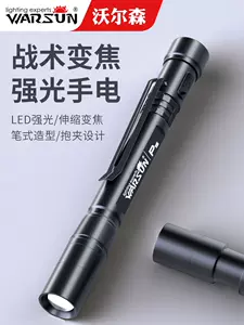 携便型led - Top 50件携便型led - 2024年3月更新- Taobao