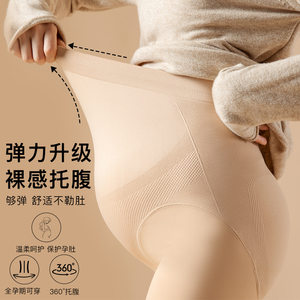 
Pregnant women's facial mask with bare legs and naked sense Dongfang Yuan autumn and winter thickened imitation skin-beautiful legs leggings warm and breathable pantyhose