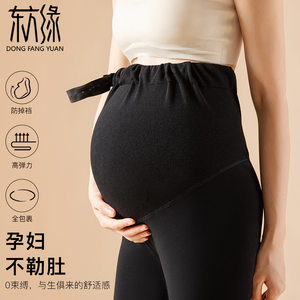 
Maternity cotton leggings 24 Dongfangyuan autumn and winter thickening beautiful legs slimming leggings black warm and breathable pantyhose