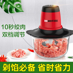 Bewang Electric Meat Grinder for Home Use, Multifunctional Small Plastic Meat Mincer, Large Capacity, Dual-Speed, Fully Automatic Meat Grinder