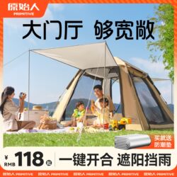 Tent Outdoor Portable Folding Automatic Camping Equipment Set for Overnight Camping, Thickened and Rainproof