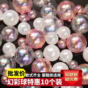 Creative fantasy transparent ball birthday cake decoration beautiful colorful milk white ball party baking dessert dressing accessories
