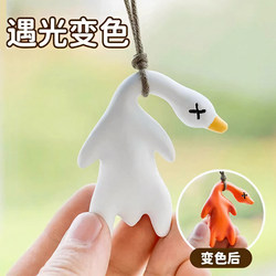 Color-Changing Roast Duck Pendant, Changes Color When Exposed to Light, Uv Light, Black Technology, Creative Toy, Chicken, Fish, Meat, Lobster, Roast Duck Keychain