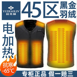 Electric Heating Vest, Intelligent Temperature Control, Rechargeable, Full-Body Heating Clothing, Heated down Jacket for Men and Women