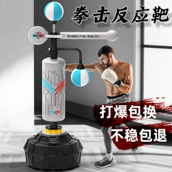 Boxing Reaction Target, Home-Use Evasive Standing Punching Bag, Adult and Children's Sandbag, Speed Ball, Taekwondo Training Equipment