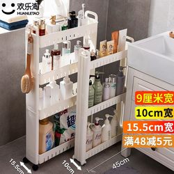 Bathroom 10cm Shelf, Floor-Standing Toilet, Bathroom, Washroom, Narrow Gap Trolley, Kitchen Gap Storage Cabinet