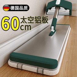 German Flat Mop for Home Use, One-Step Cleaning, Dual-Use for Dry and Wet, 2025 New Model, No-Wash, Large Area Mopping Tool, Highly Absorbent
