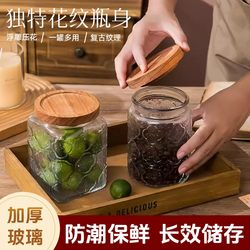 Food-Grade Glass Sealed Jar with Lid for Tea, Coffee Beans, Large-Caliber, Moisture-Proof, for Storing Sugar, Grains, and Other Food