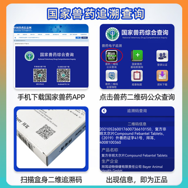 BaiChongQing Dog Deworming Medicine Bayer s Internal And External baichongqing-dog-deworming-medicine-bayer-s-internal-and-external