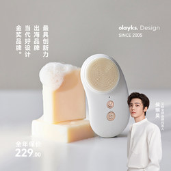 Olayks Instant Facial Cleansing Device Electric Face Washing Instrument Massage Pore Cleaning Rechargeable Home Gadget Soft Brush