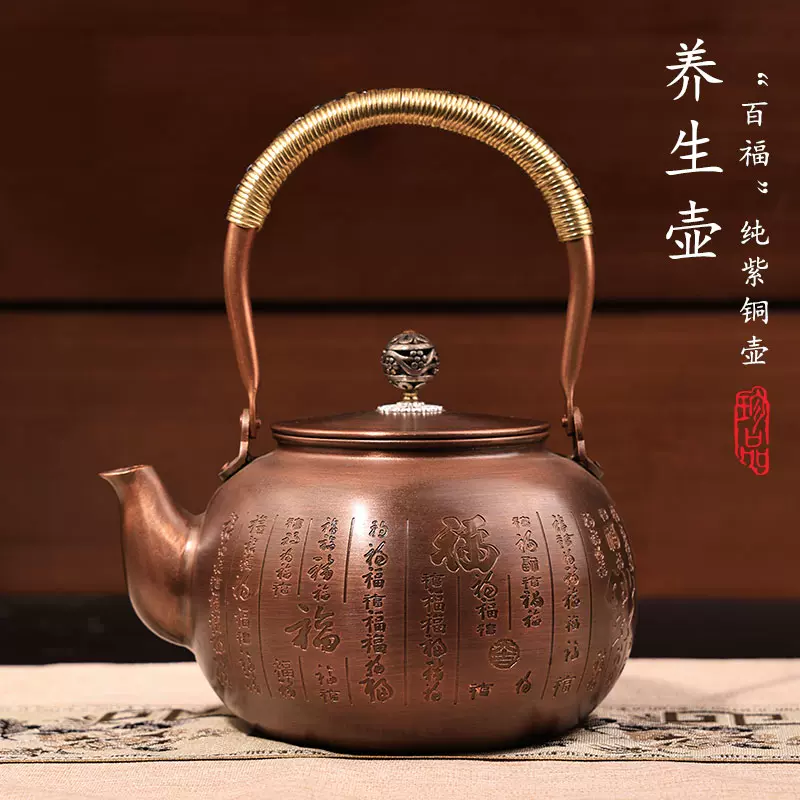 銅壺燒水壺煮水壺紫銅圍爐煮茶銅茶壺純手工明火泡茶壺純銅大容量-Taobao