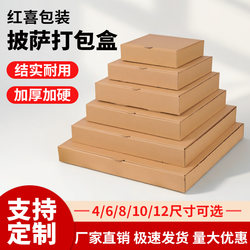 Airplane-Shaped Blank Box 4/6/8/10/4/6/8/ 10inch Kraft Paper Pizza Holiday Packaging Box