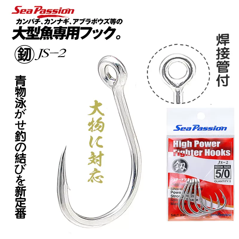 GAMAKATSU TREBLE HOOK 16