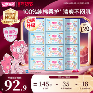 
[New National Standard Certification] Seven Degree Space Girls 100% Pure Cotton Sanitary Napkin Daily Thin Aunt Napkin