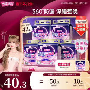 
[Spring Festival Shipment] Seven Dimensions Cute Pajama Pants Sleep Pants Women’s Menstrual Period Leak-proof Safety Pants Sanitary Napkins