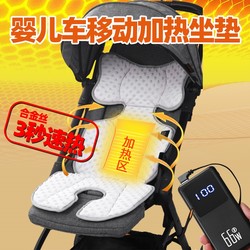 Heated and warm charging mobile cushion in winter