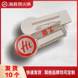 In-Stock Stainless Steel Name Tags, Haidilao Work Badges, Special-Shaped Name Cards, Employee Name Tags, Pin-Type Metal Employee Id Badges