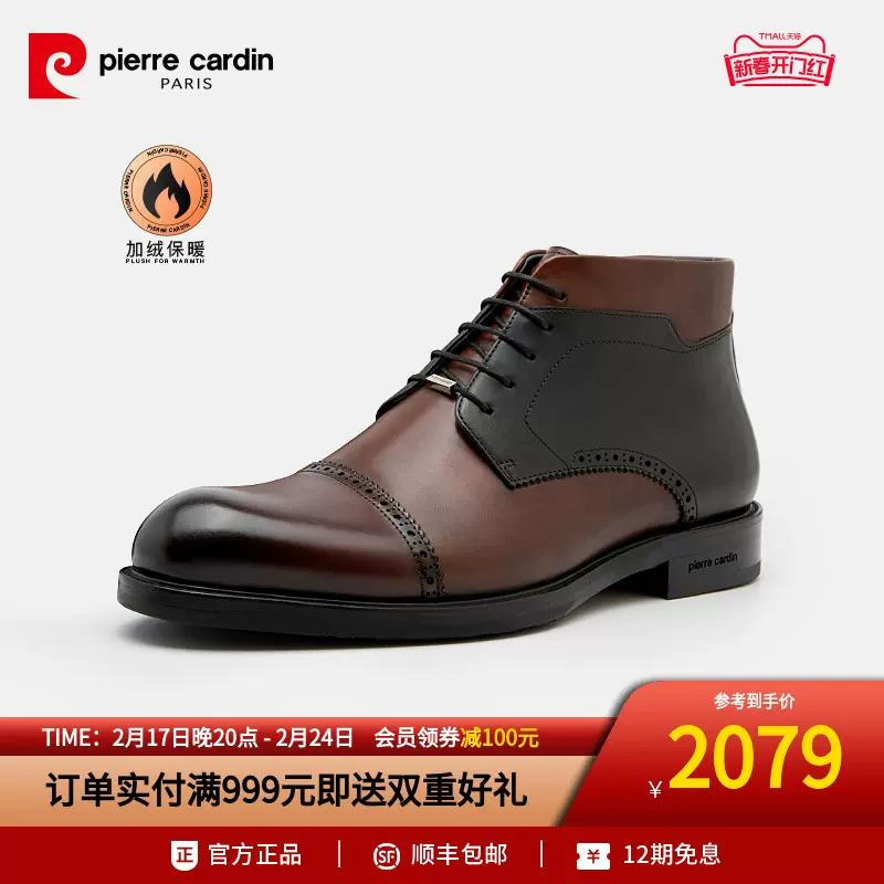 Pierre Cardin/皮爾卡登男鞋頭層胎牛皮真皮皮靴短筒組合皮底透氣-Taobao