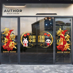Mid-Autumn Festival glass door stickers shopping mall store company window stickers decorative electrostatic stickers National Day scene layout