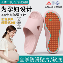 Lidani Anti-Slip Slippers for Pregnant Women, 2026 New Model, Indoor Home Bathroom Special Anti-Odor Slippers for Men